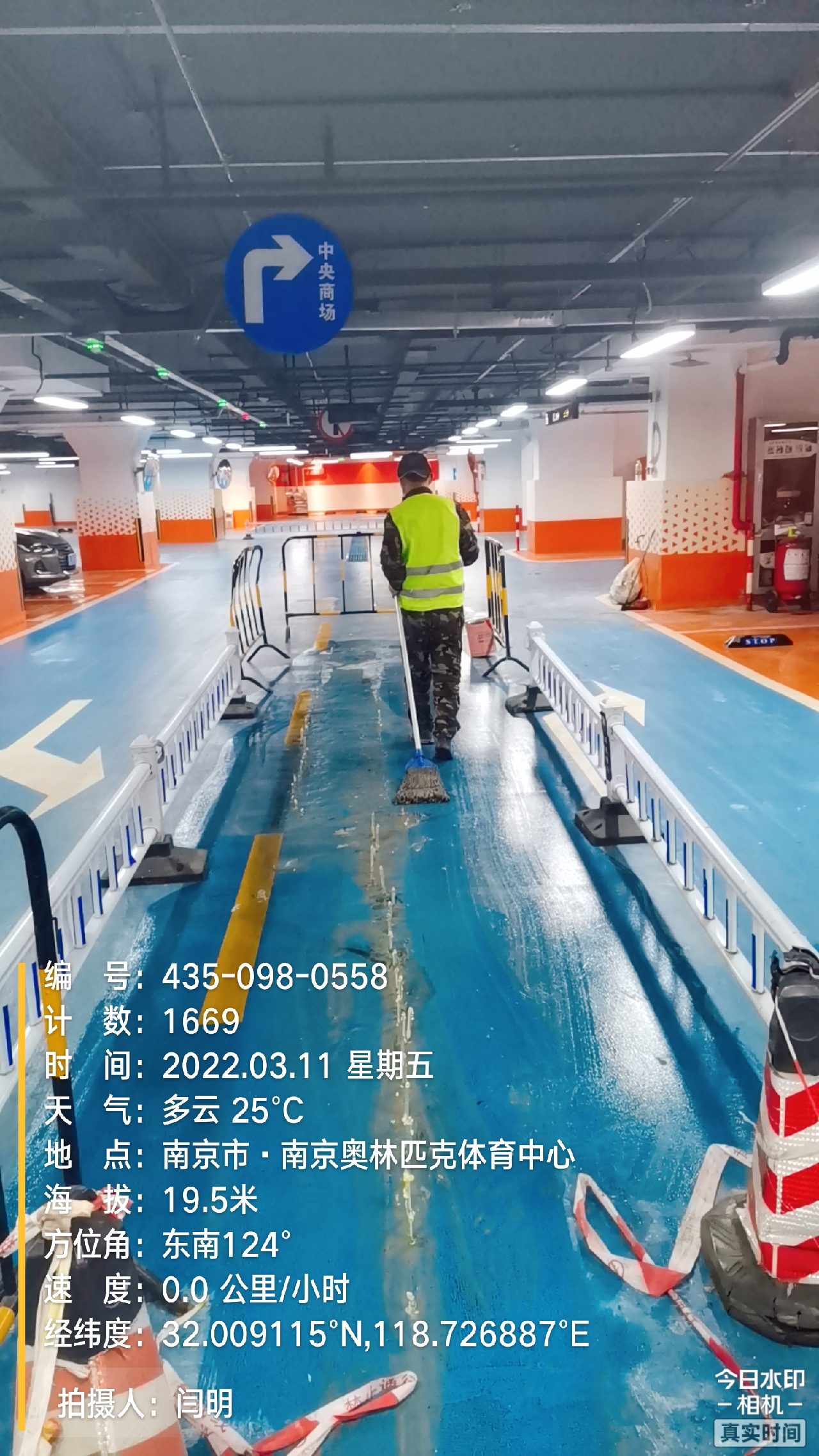 南头镇地下伸缩缝堵漏新技术