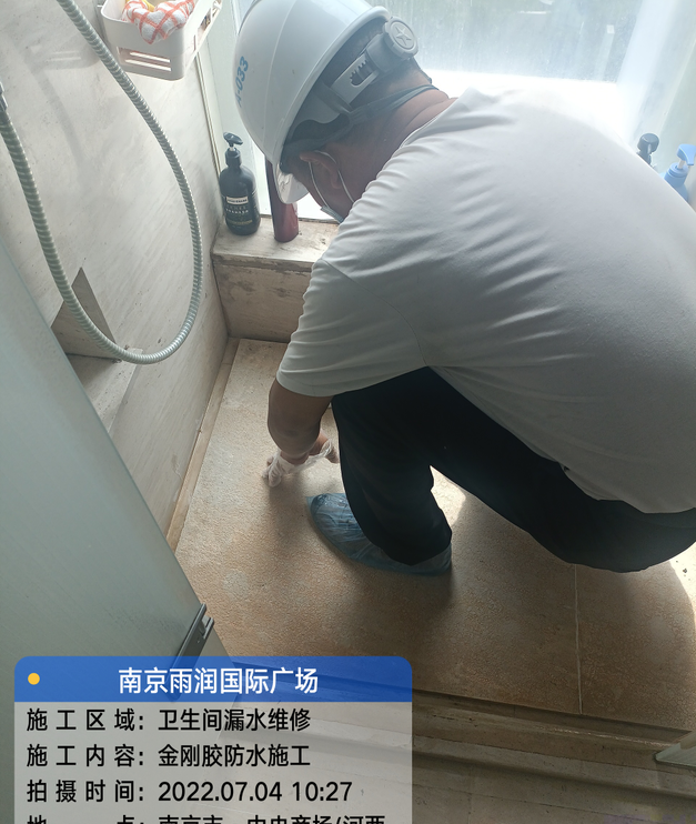 南头镇家庭卫生间渗水的处理与维护方法