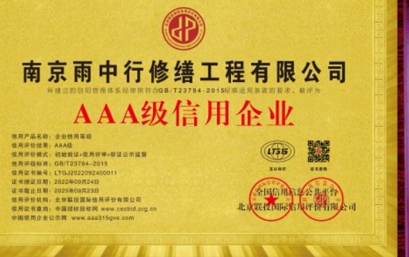 南头镇企业资质认证