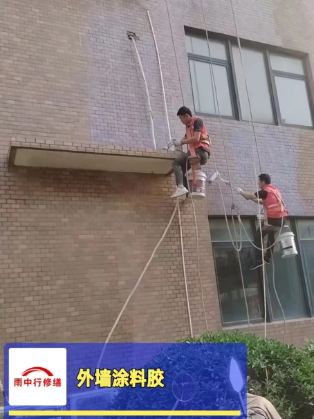 南头镇外墙防水修缮